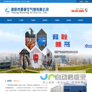 濮阳市顺通空气炮有限公司 空气炮_空气炮维修_空气炮厂家_清堵空气炮_煤仓空气炮_河南空气炮厂家_空气炮破拱器_电厂专用空气炮_工业空气炮