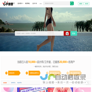 找图网-一款专业的聚合图像搜索引擎,一秒找到您需要的图!