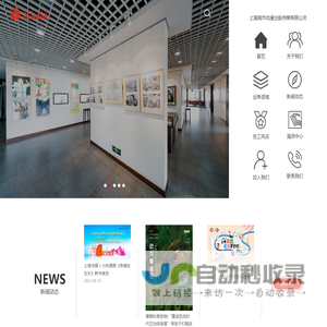 上海城市动漫出版传媒有限公司