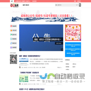 咸鱼网|陕西十强社区 -  Powered by Discuz!