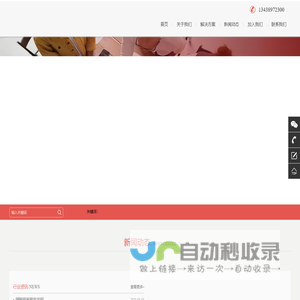 成都市成华区霞晓钦科技有限责任公司