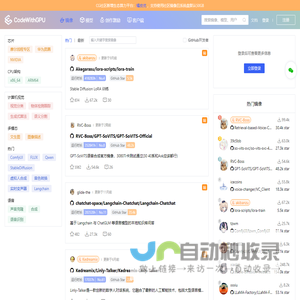 CodeWithGPU | 能复现才是好算法