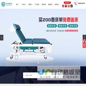 超声床_超声椅_卷床单-河南省连旗盛世医疗器械有限公司