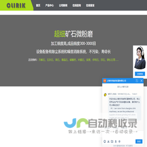 微粉磨_超细微粉磨_矿石微粉磨-上海科利瑞克！