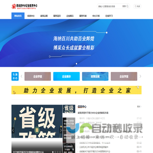 蒙城县中小企业服务中心