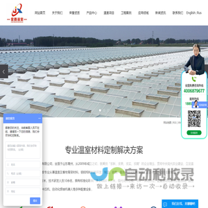 青州市金鑫温室材料有限公司